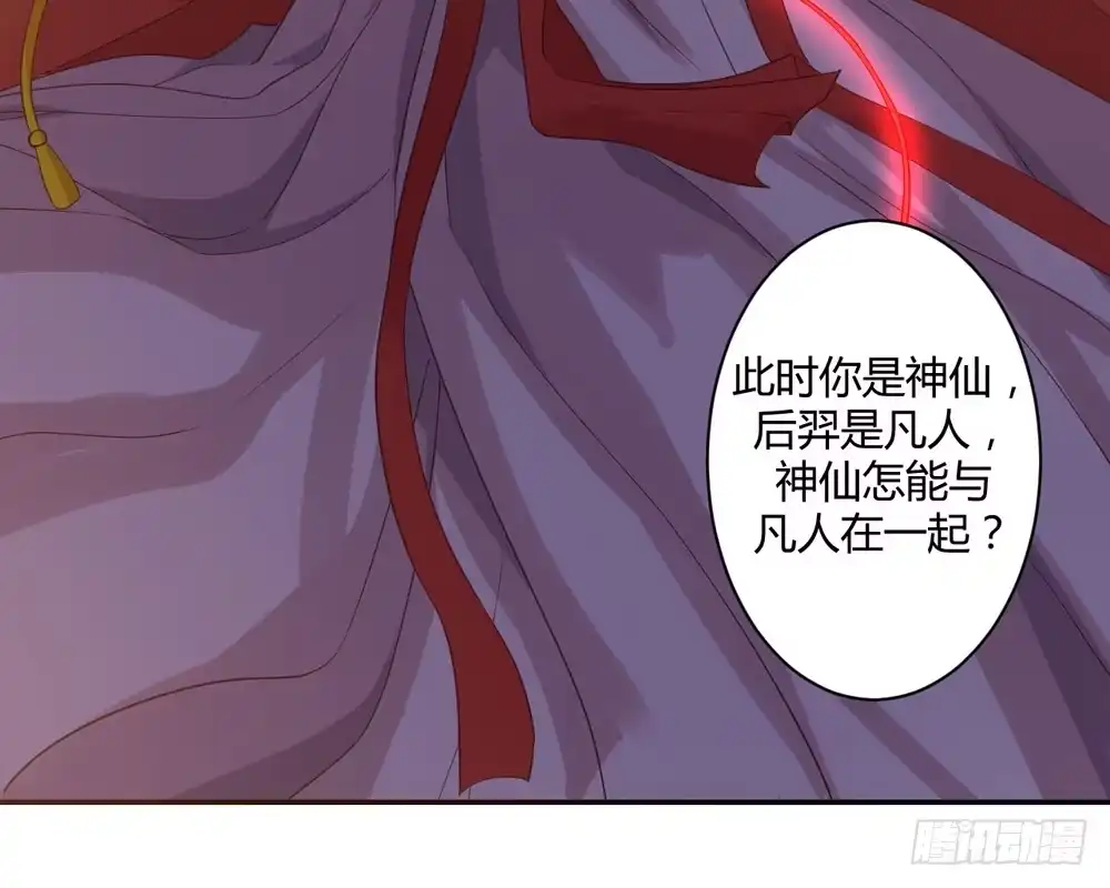 《月下有红绳》两心相许 第68页