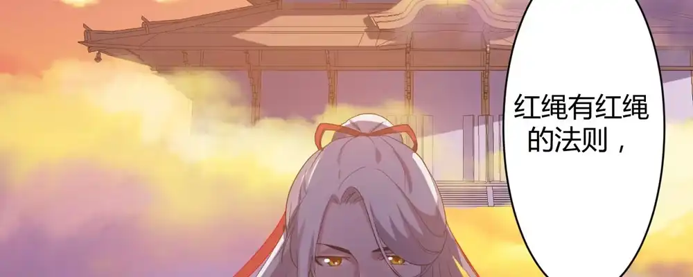 《月下有红绳》两心相许 第65页