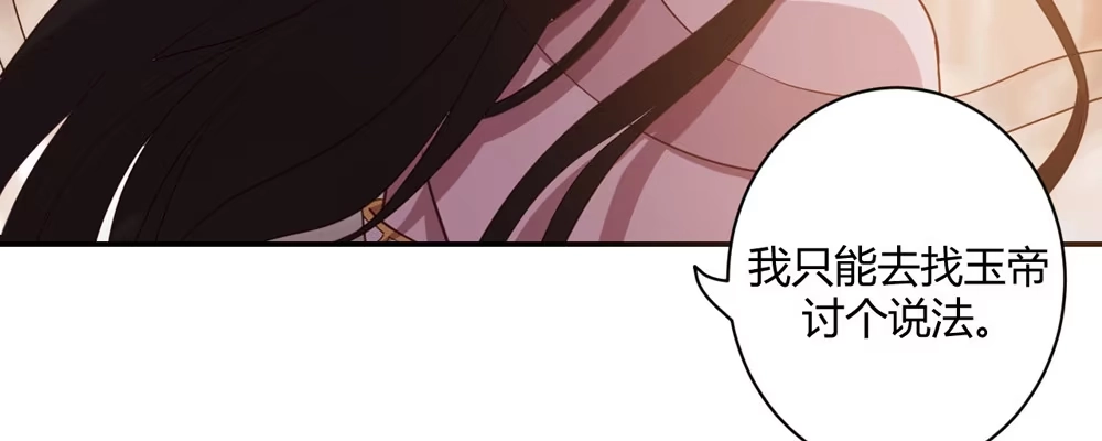 《月下有红绳》两心相许 第84页