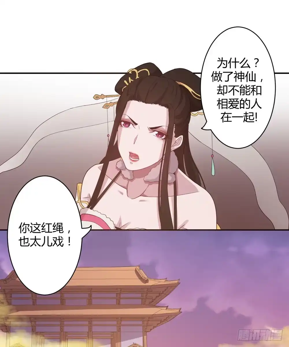《月下有红绳》两心相许 第63页