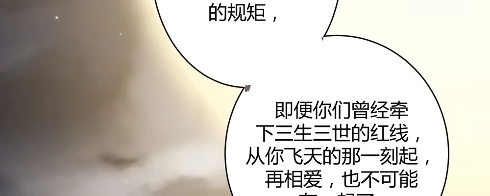 《月下有红绳》两心相许 第60页