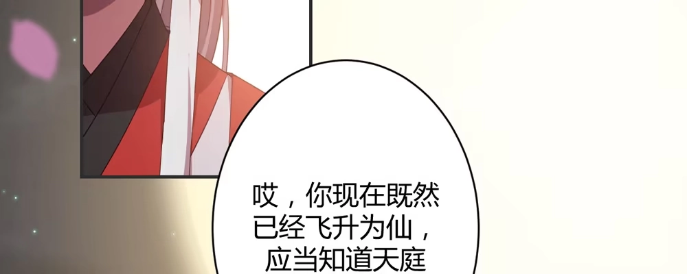 《月下有红绳》两心相许 第59页