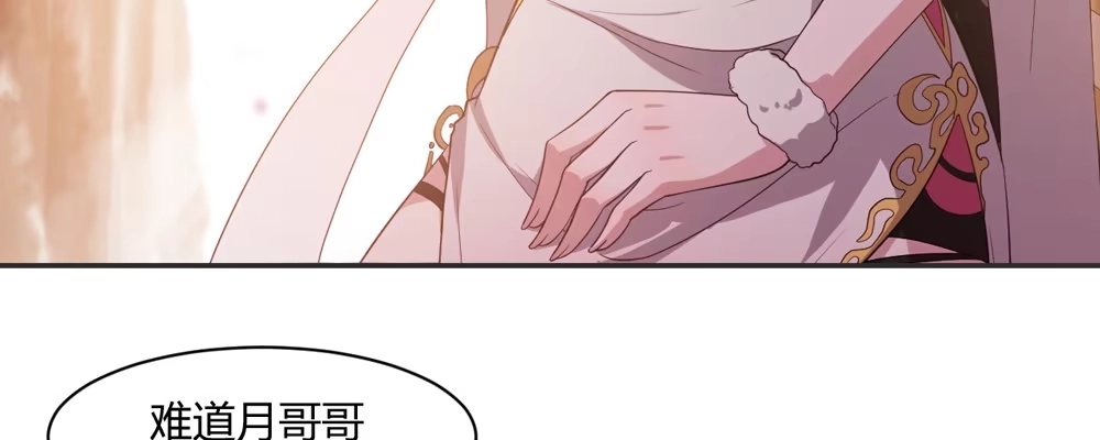 《月下有红绳》两心相许 第32页
