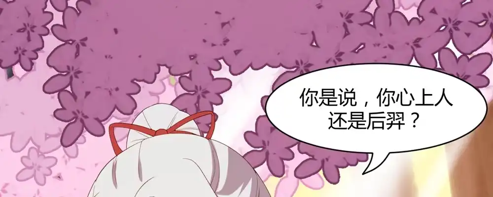《月下有红绳》两心相许 第23页