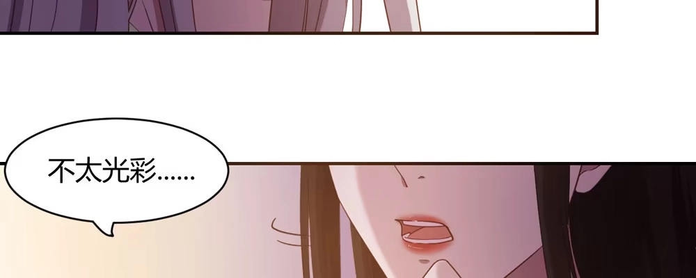 《月下有红绳》两心相许 第74页