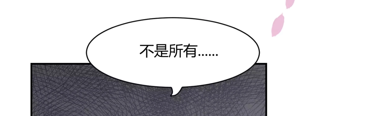 《月下有红绳》二郎爬墙 第63页