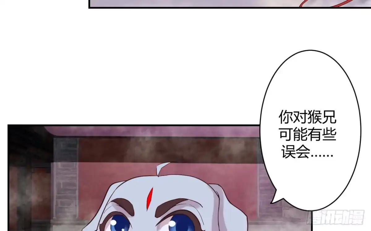 《月下有红绳》二郎爬墙 第103页