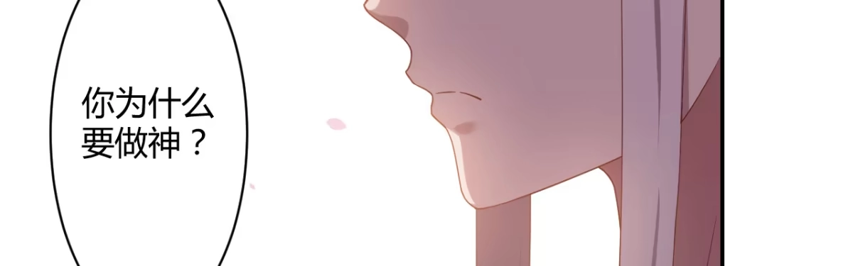 《月下有红绳》二郎爬墙 第51页