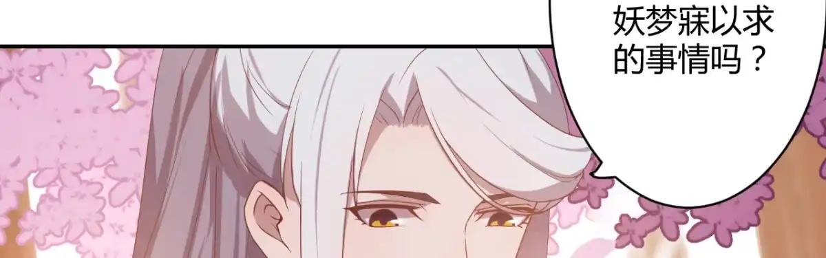 《月下有红绳》二郎爬墙 第59页