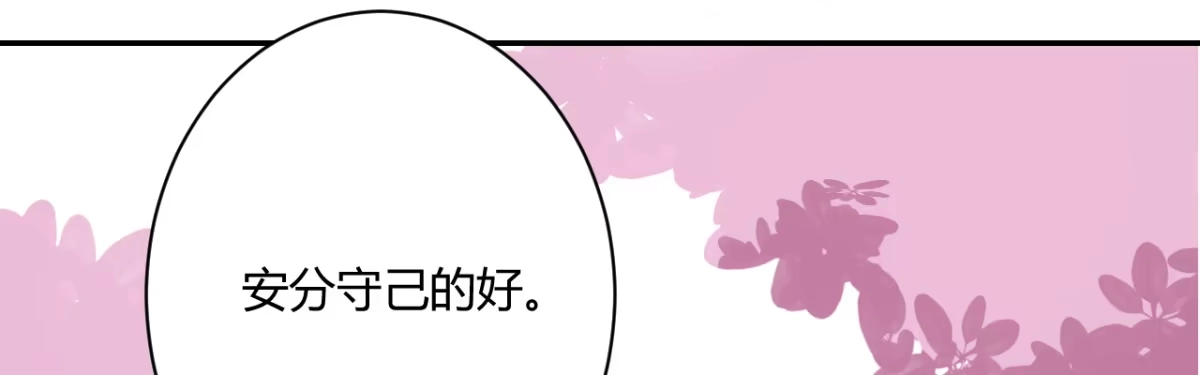 《月下有红绳》二郎爬墙 第13页