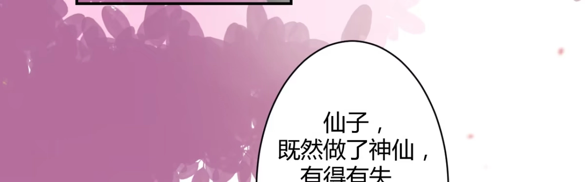 《月下有红绳》二郎爬墙 第4页