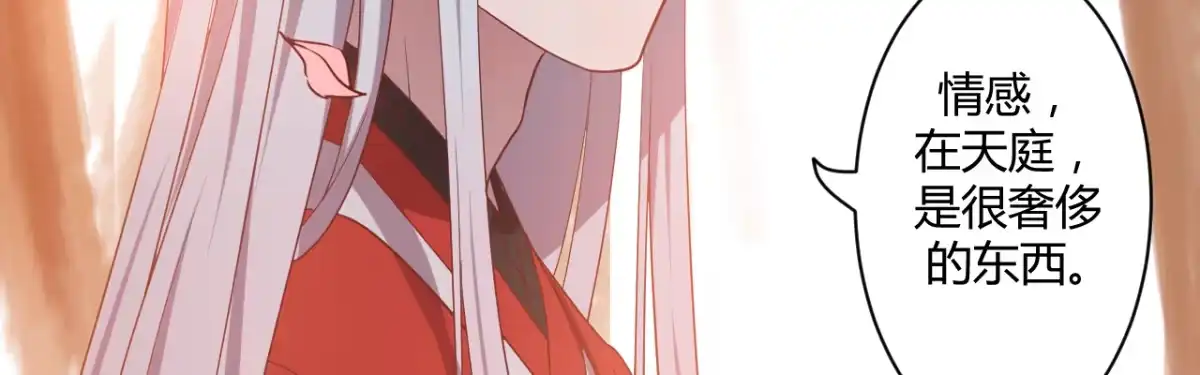 《月下有红绳》二郎爬墙 第83页