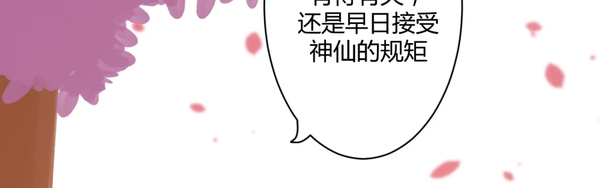 《月下有红绳》二郎爬墙 第5页