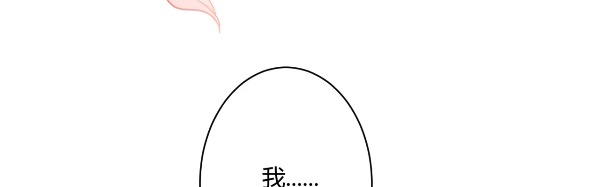 《月下有红绳》二郎爬墙 第79页