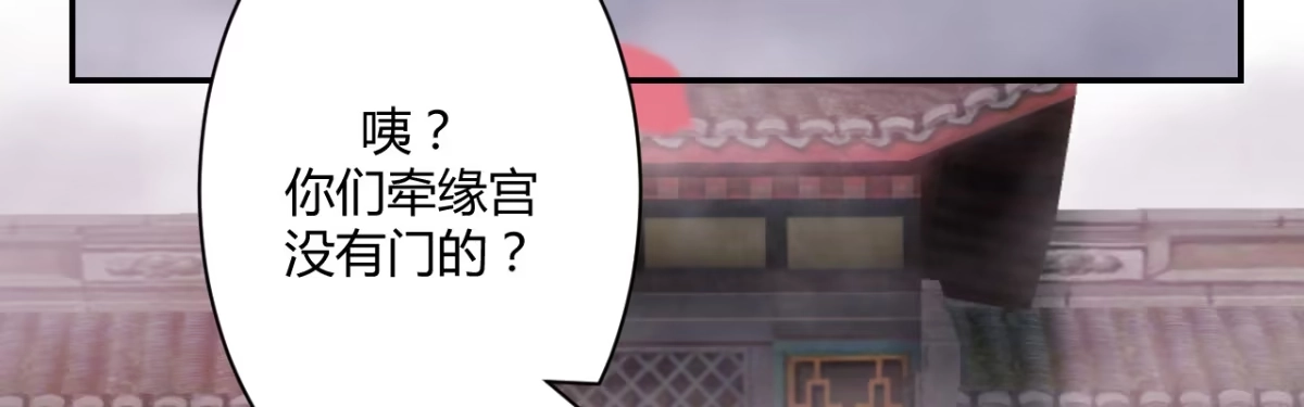 《月下有红绳》二郎爬墙 第119页