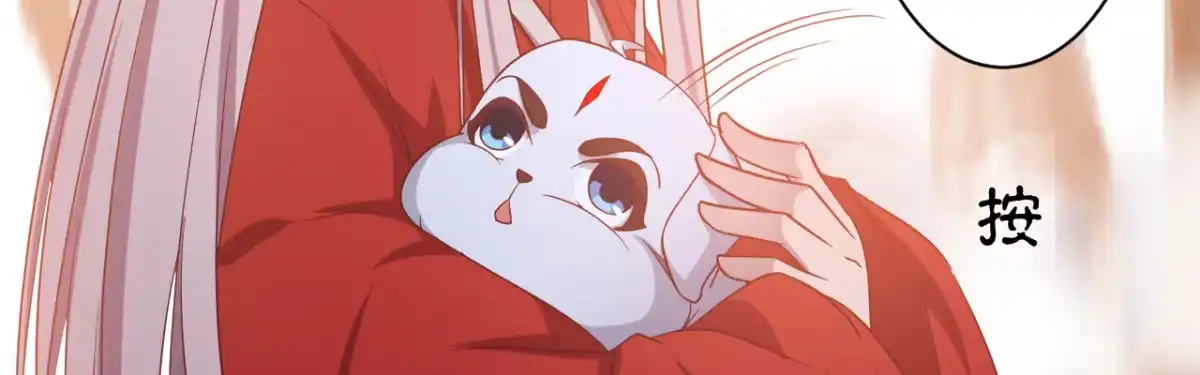《月下有红绳》二郎爬墙 第84页