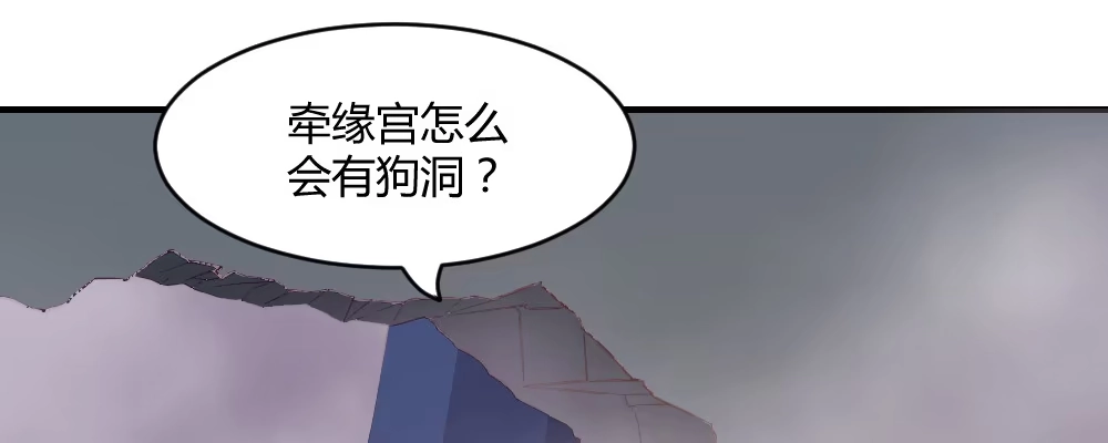 《月下有红绳》郎啊郎 第44页