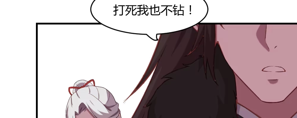 《月下有红绳》郎啊郎 第79页