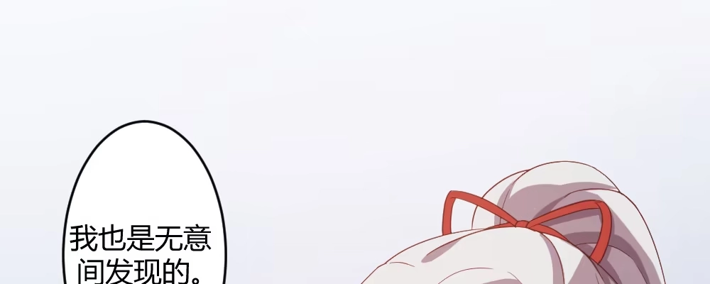 《月下有红绳》郎啊郎 第48页