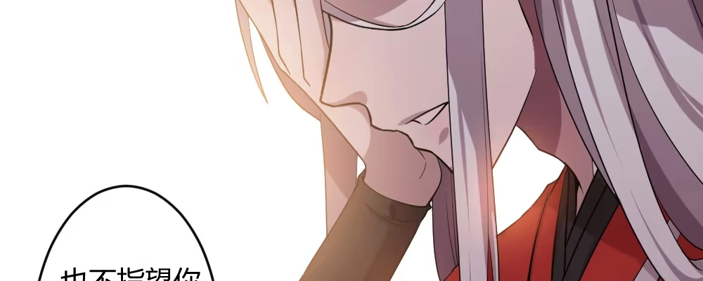 《月下有红绳》郎啊郎 第29页