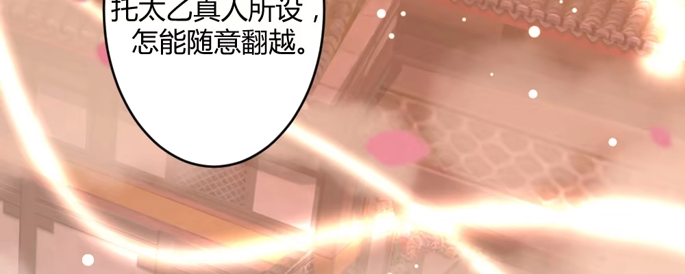 《月下有红绳》郎啊郎 第2页