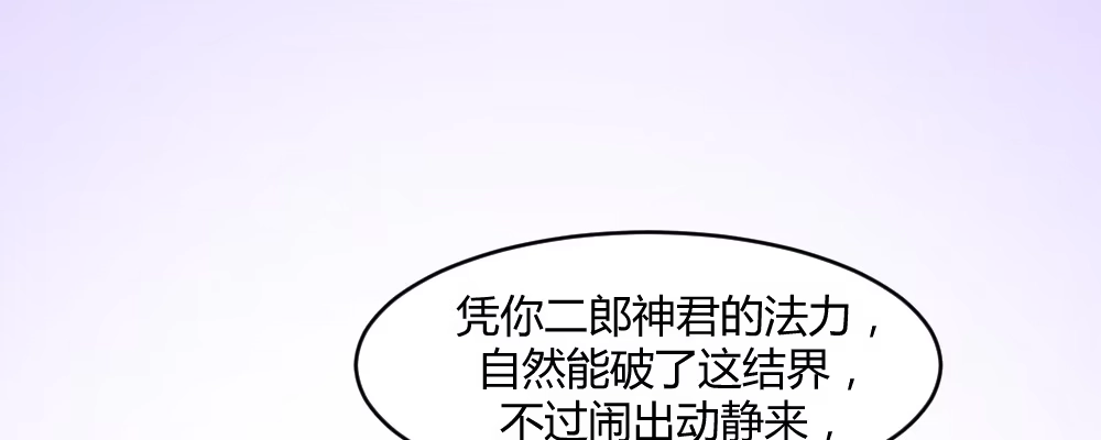 《月下有红绳》郎啊郎 第20页