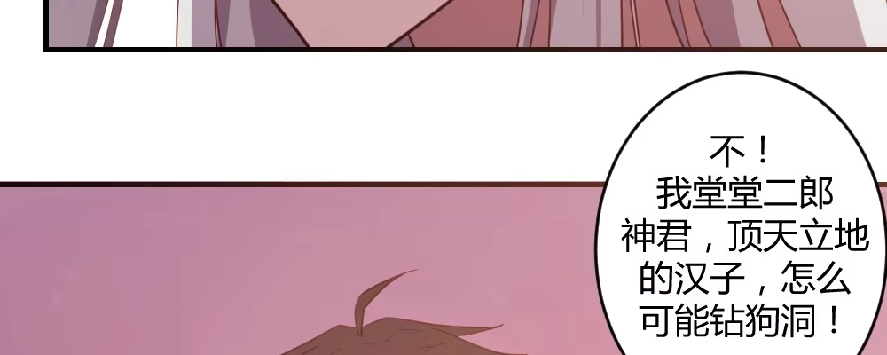 《月下有红绳》郎啊郎 第74页