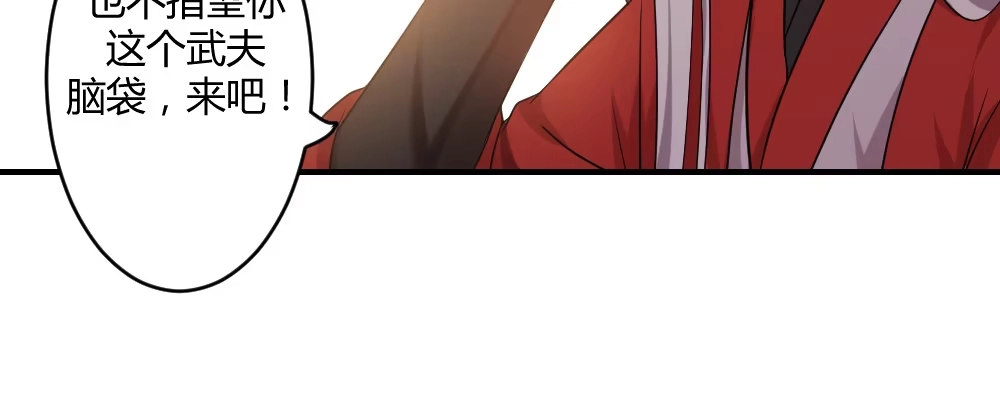 《月下有红绳》郎啊郎 第30页
