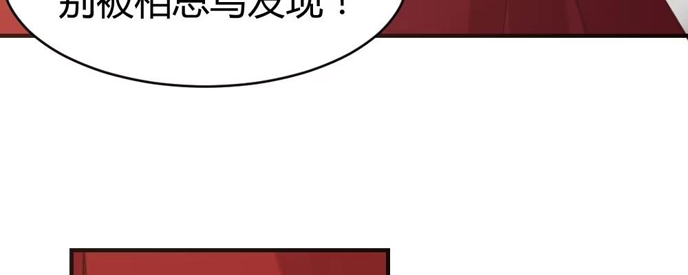 《月下有红绳》腹黑正太 第77页