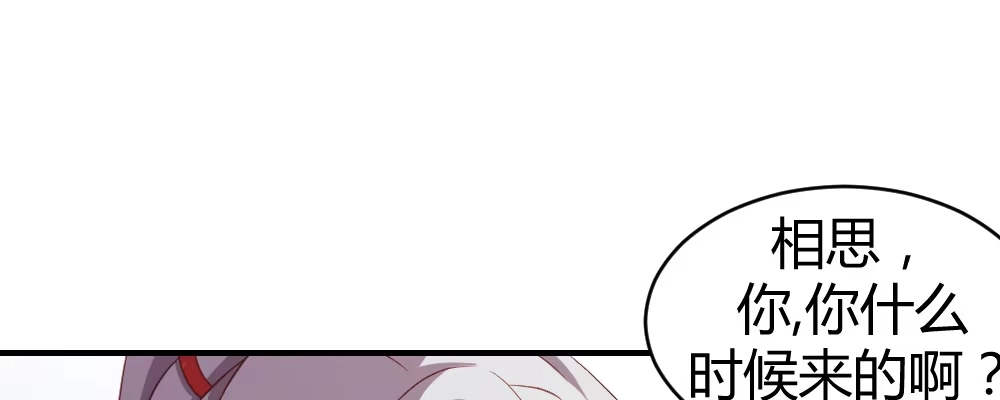 《月下有红绳》腹黑正太 第105页
