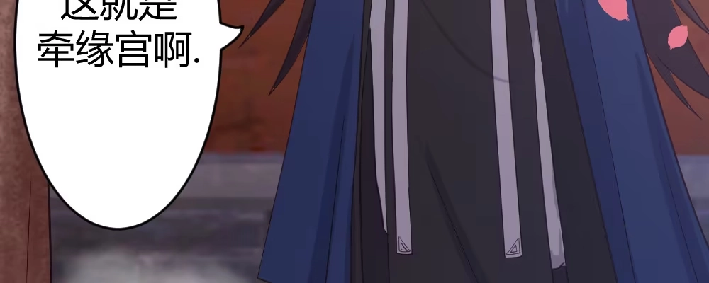 《月下有红绳》腹黑正太 第22页