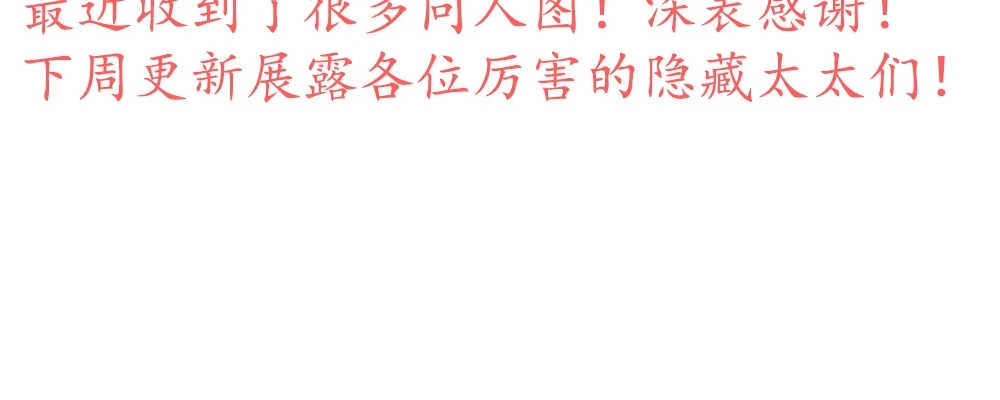 《月下有红绳》腹黑正太 第134页