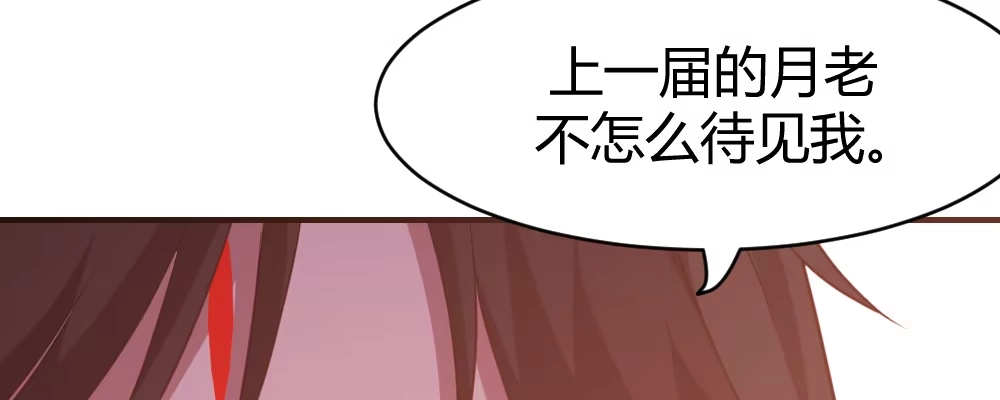 《月下有红绳》腹黑正太 第54页