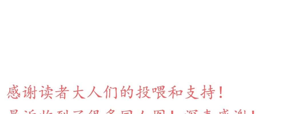 《月下有红绳》腹黑正太 第133页