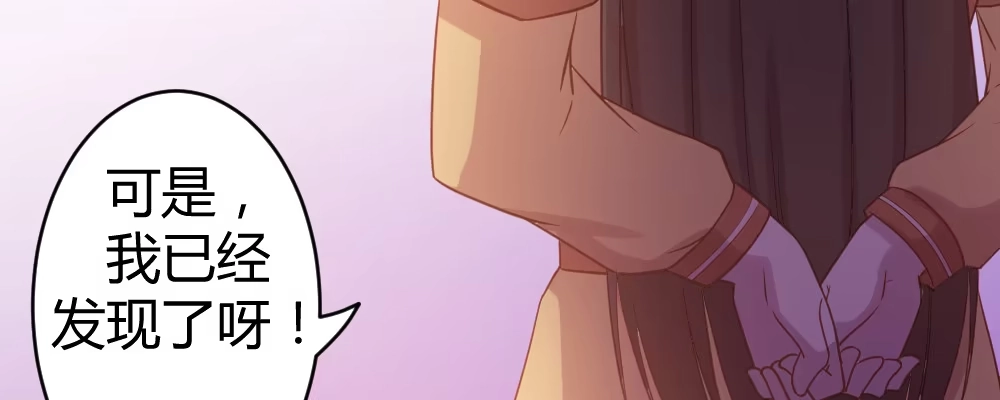 《月下有红绳》腹黑正太 第86页