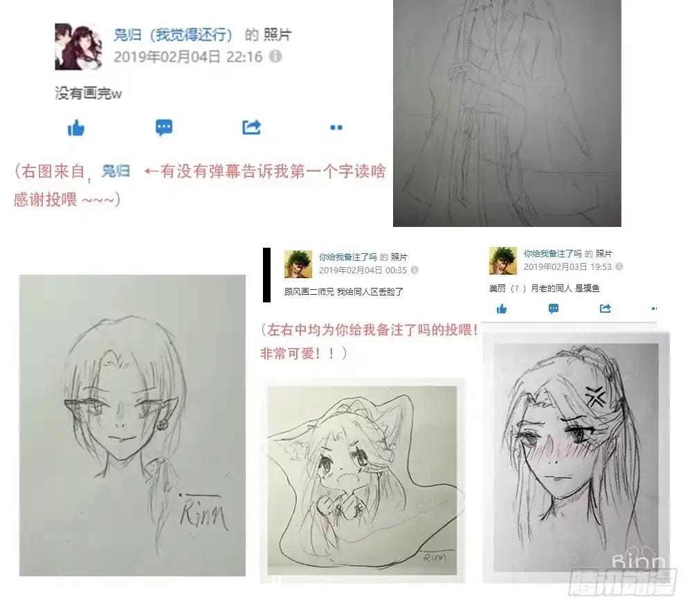 《月下有红绳》一起爬墙 第151页