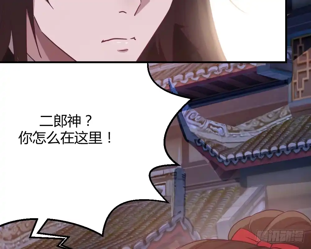 《月下有红绳》一起爬墙 第44页