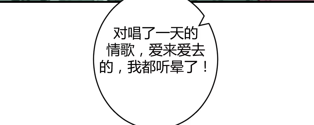 《月下有红绳》一起爬墙 第33页