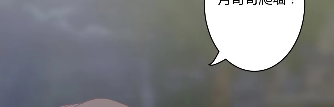 《月下有红绳》一起爬墙 第100页