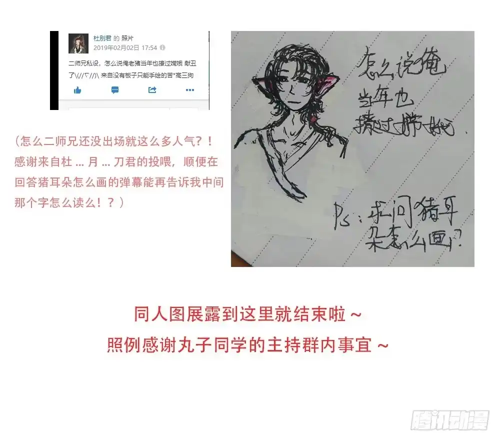 《月下有红绳》一起爬墙 第153页