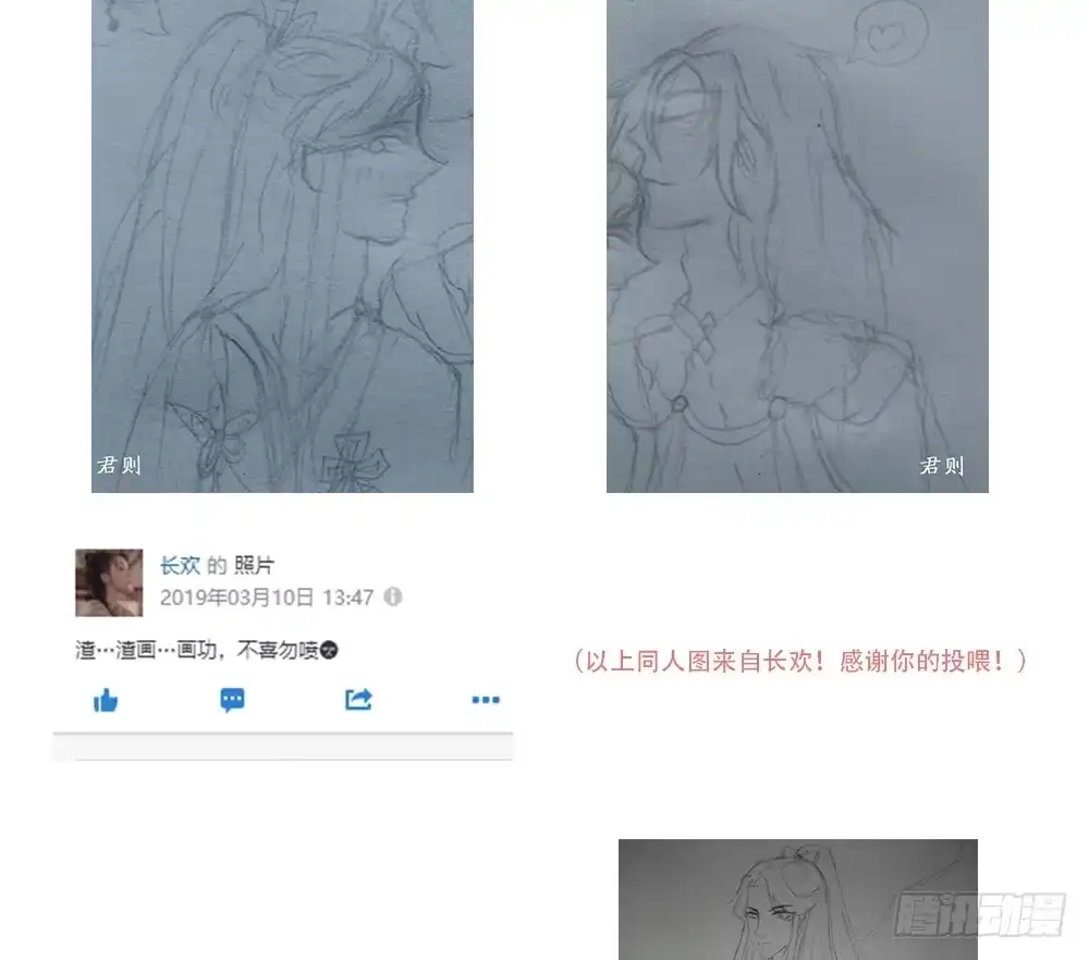 《月下有红绳》一起爬墙 第150页