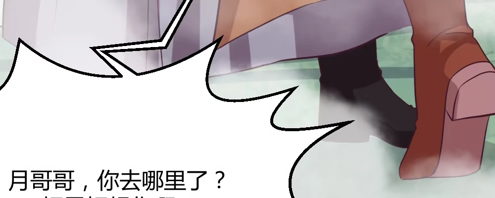 《月下有红绳》一起爬墙 第20页