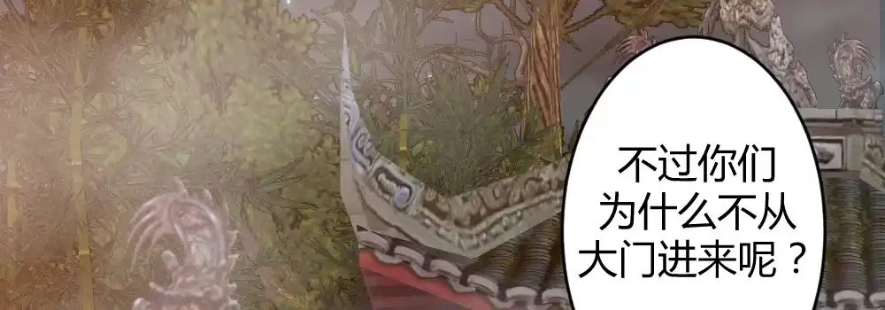 《月下有红绳》一起爬墙 第81页