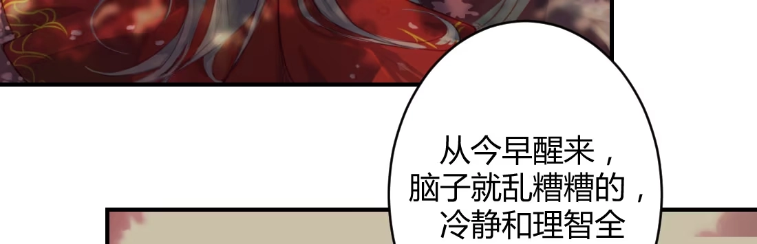 《月下有红绳》一起爬墙 第111页
