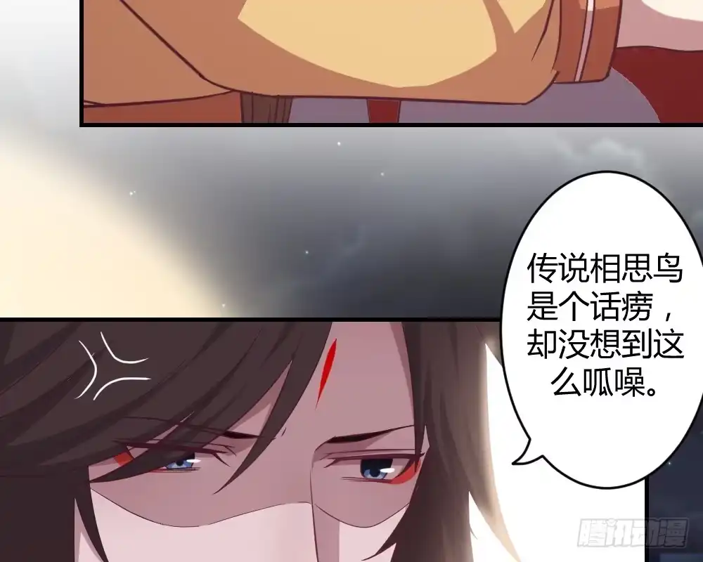 《月下有红绳》一起爬墙 第43页