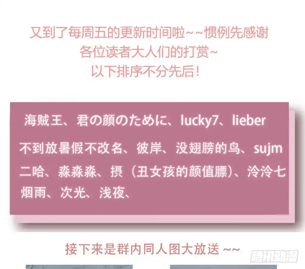 《月下有红绳》一起爬墙 第149页