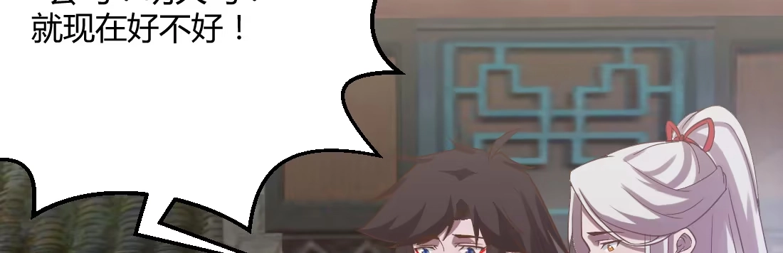 《月下有红绳》一起爬墙 第137页