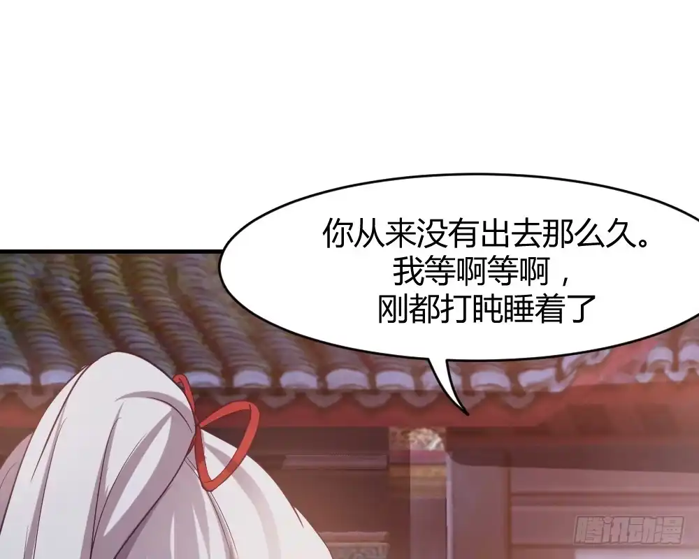 《月下有红绳》一起爬墙 第23页