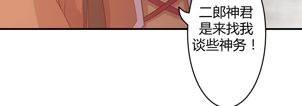 《月下有红绳》一起爬墙 第71页