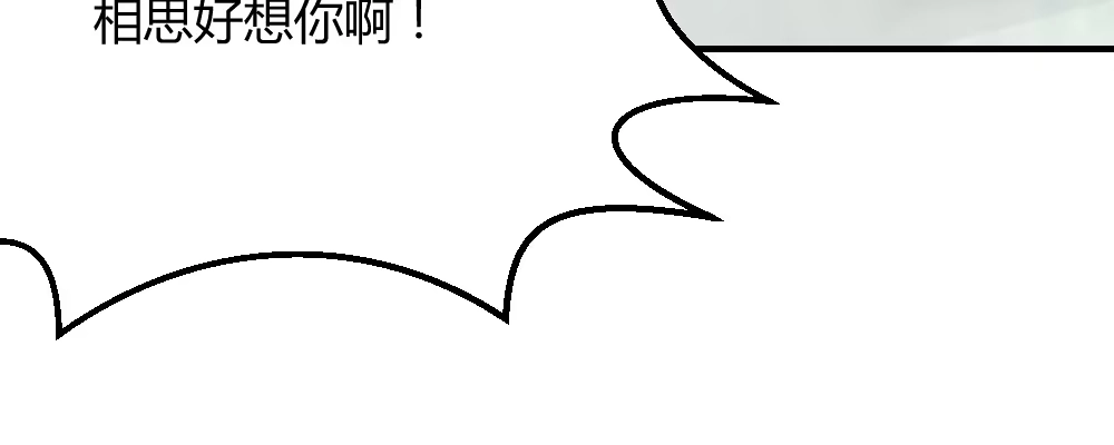 《月下有红绳》一起爬墙 第21页